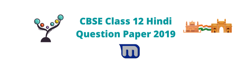 cbse class 12 hindi 2016 question paper