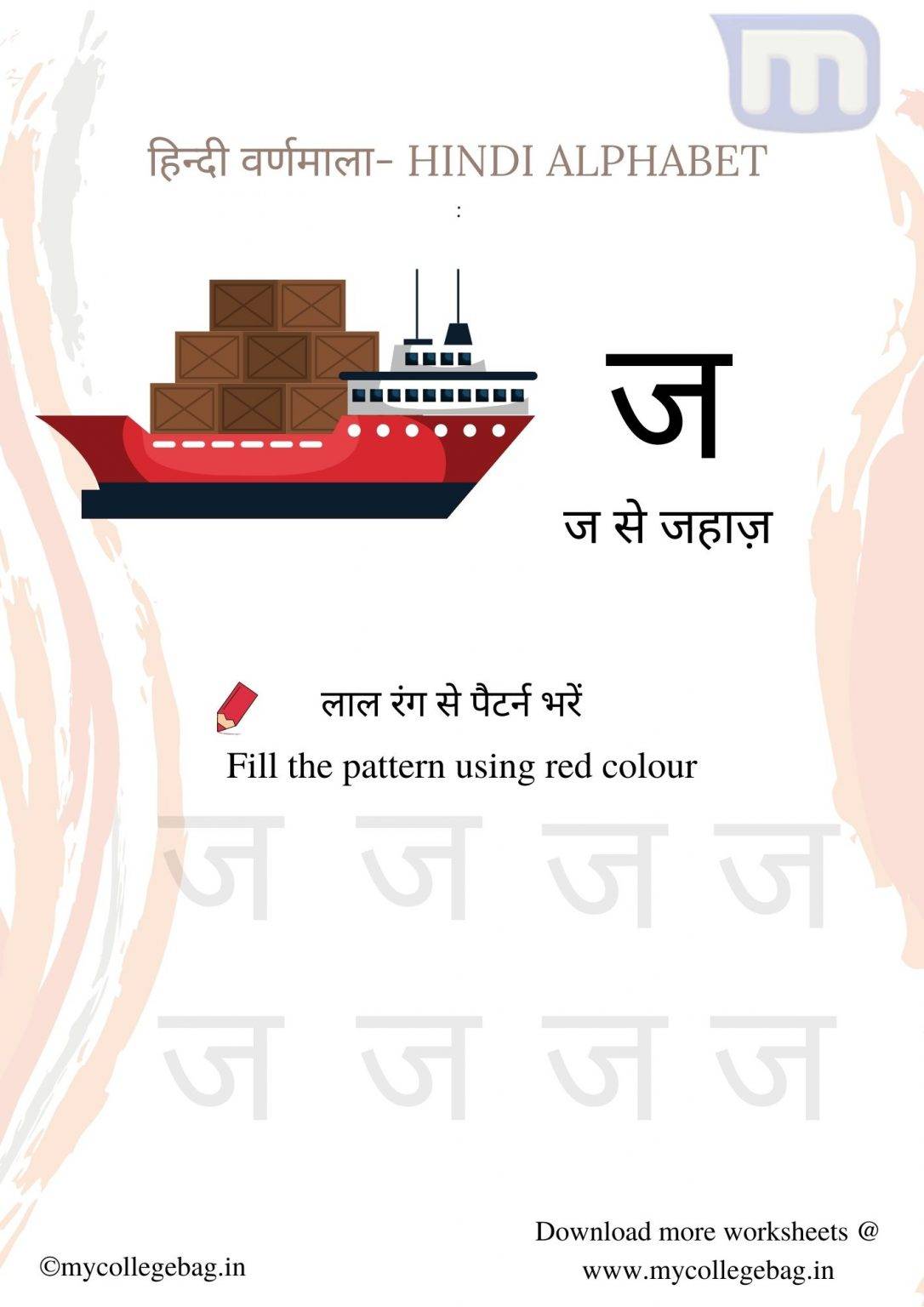 lkg hindi worksheets for download in printable pdf 2021