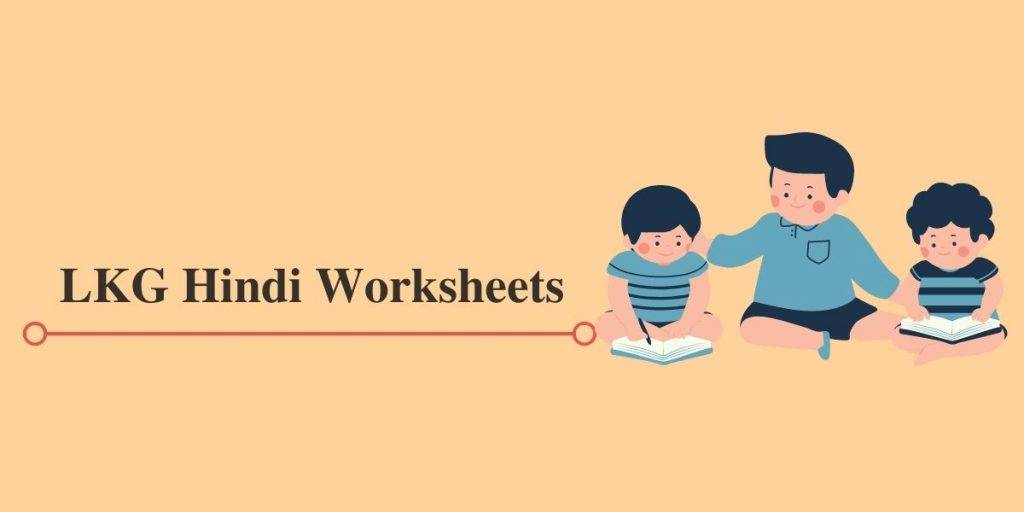 LKG Hindi Worksheets